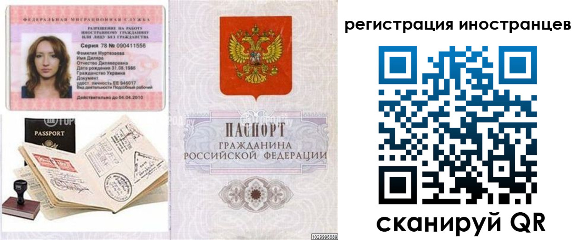 временная регистрация 2025 в Магнитогорске