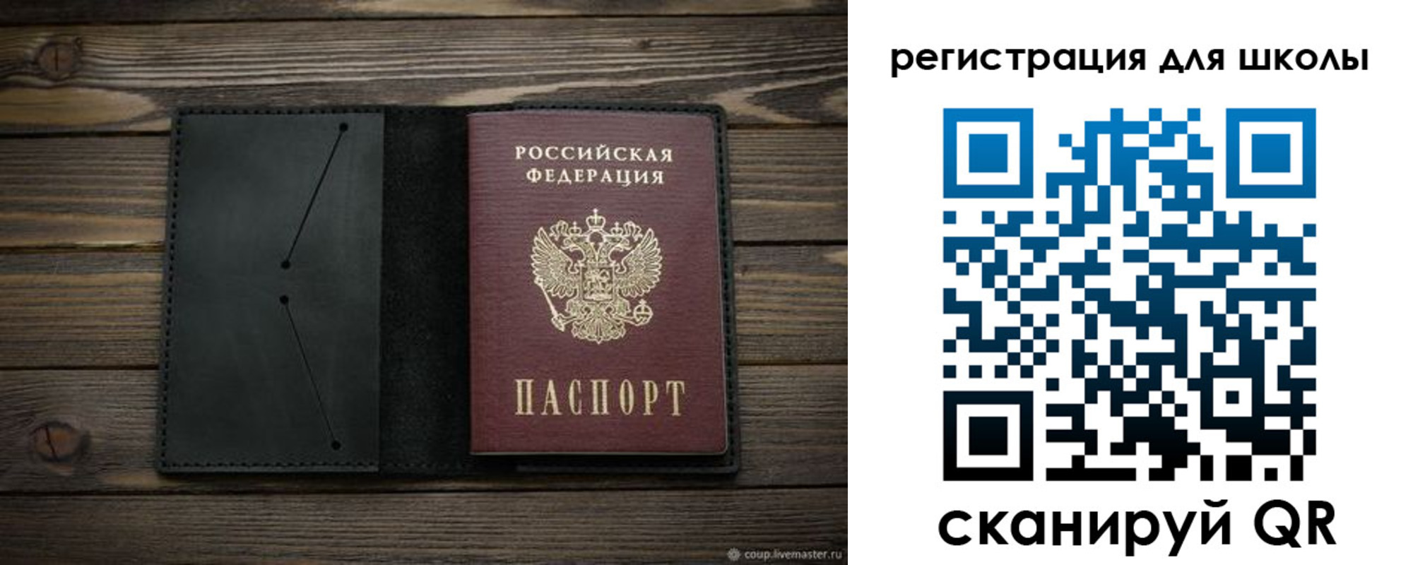 прописка регистрация в Магнитогорске