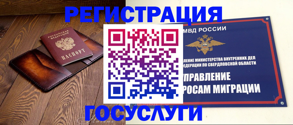 прописка для военкомата в Магнитогорске