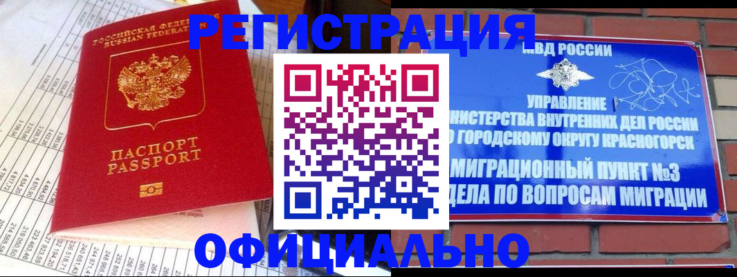 прописка поиск в Магнитогорске