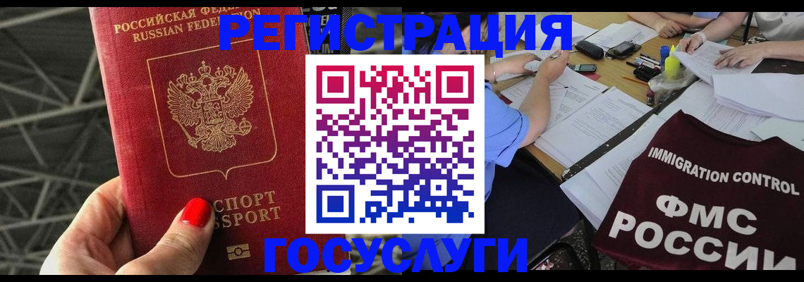 временная регистрация гарантия в Магнитогорске