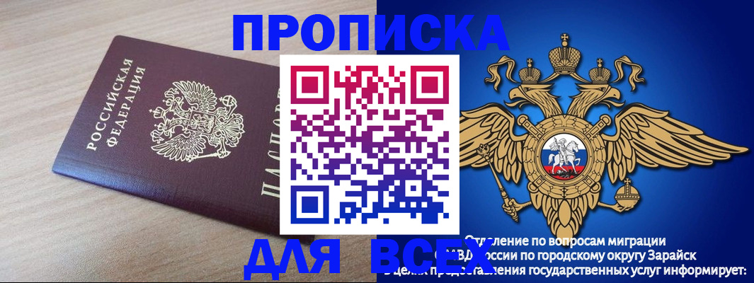 временная регистрация для школы в Магнитогорске